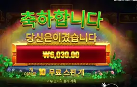 휠 오골드 ６천원