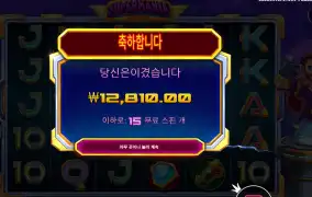 슈퍼매니아 12천원