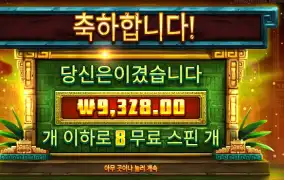 씨크릿 시티 골드 ８스핀