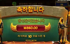 북 오브 텃 메가웨이즈