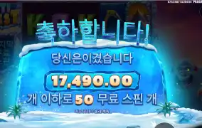 프라그마틱 예티 퀘스트 ５０스핀