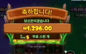 타이니 토드