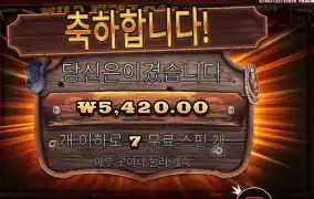 와일드 웨스트 골드 메가웨이즈 ７스핀