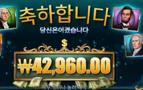 매직 머니 메이즈 72천원 배팅