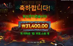 캐슬 오브 파이어 １５７배