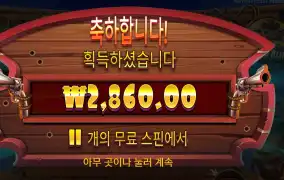 개집 2800원