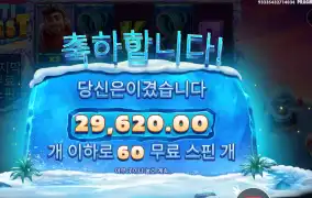 프라그마틱 예티 퀘스트 60스핀