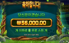 팀버 스택스 280배