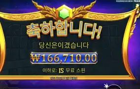 온라인슬롯 게이츠 오브 올림푸스 １０００ ８３４배