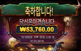 와일드 웨스트 듀얼스 269배