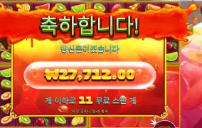 쥬시 후르츠 멀티홀드 139배