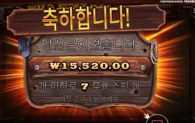 프라그마틱 플레이 와일드 웨스트 골드 메가웨이즈