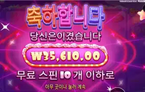 슈가 러시 １０００ ３５천원