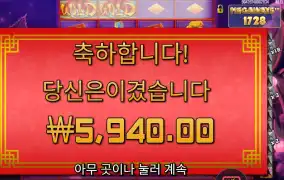 플로팅 드래곤 메가웨이즈 후기