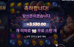 사이클롭스 스매쉬 １０스핀