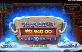 맘모스 골드 메가웨이즈