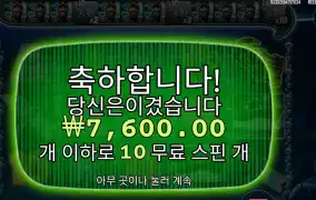 빅 배스 미션 피쉰 10스핀