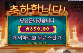 프라그마틱 위즈덤 오브 아테네 1000