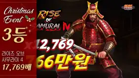 슬롯사이트 후기 [프라그마틱 플레이] 라이즈 오브 사무라이 4 12,769배 메가윈!!- 슬롯커뮤니티 슬롯버…