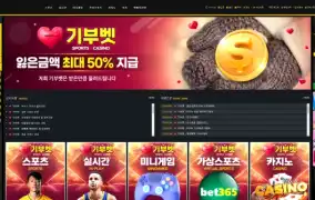 기부벳 먹튀사이트 기부벳 먹튀확정 기부벳 먹튀