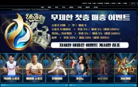 유토벳 먹튀사이트 유토벳 먹튀확정 유토벳 먹튀