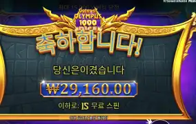 게이츠 오브 올림푸스 1000 다이스