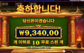 북 오브 골든 샌즈 10스핀