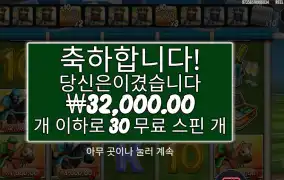 빅 배스 리턴 투 더 레이스 160배