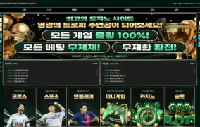 트로피 먹튀사이트 트로피 먹튀확정 트로피 먹튀