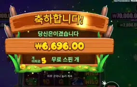 타이니 토드 ５스핀