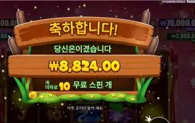 타이니 토드 8천원