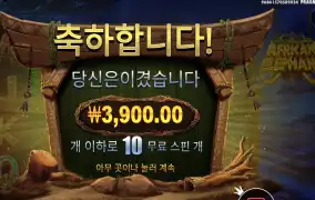 아프리칸 엘리펀트 10스핀