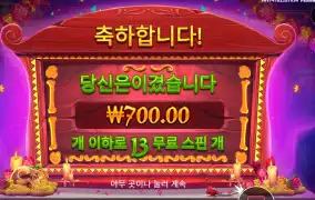 무에르토스 700원