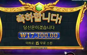 게이츠 오브 올림푸스 1000 17천원