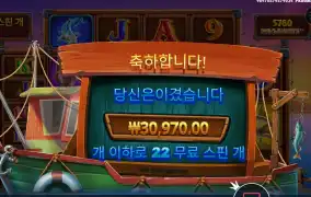 온라인슬롯 럭키 피싱 메가웨이즈 155배