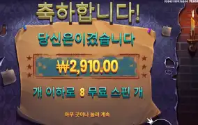 미스터리 마이스 2900원