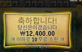 시크릿 오브 더 골든 레이크 １０스핀