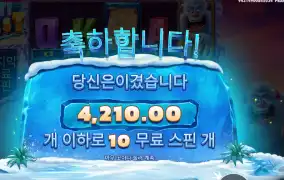 예티 퀘스트 １０스핀