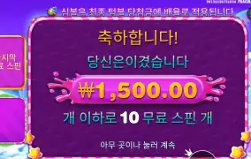 스위트 보난자 1500원