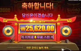 스모 슈프림 메가웨이즈 ２５천원