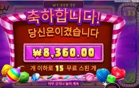 캔디 블리츠 밤즈 후기