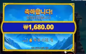 히말라얀 와일드 6스핀