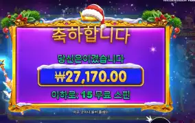 스타라이트 크리스마스 27천원