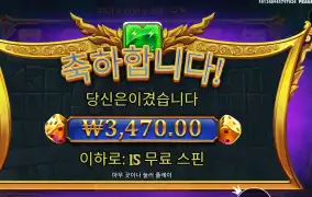 온라인슬롯 게이츠 오브 올림푸스 다이스