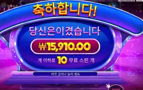 후르티 트릿스 １０스핀