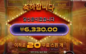 카지노 하이스트 20스핀