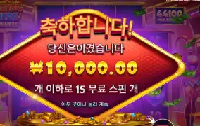 프라그마틱 블레이징 와일드 메가웨이즈