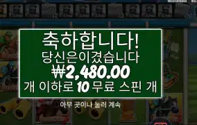 빅 배스 리천 투 더 레이스