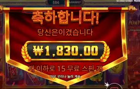 프라그마틱 플레이 폼페이