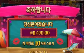 핀업 걸스 １１천원